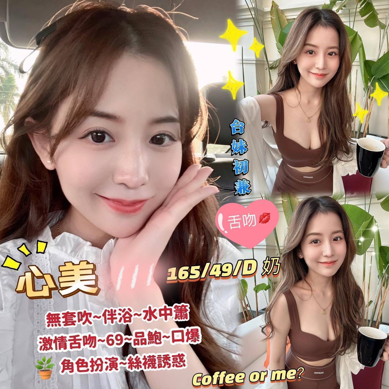 桃園 少婦 小颯 161|38C